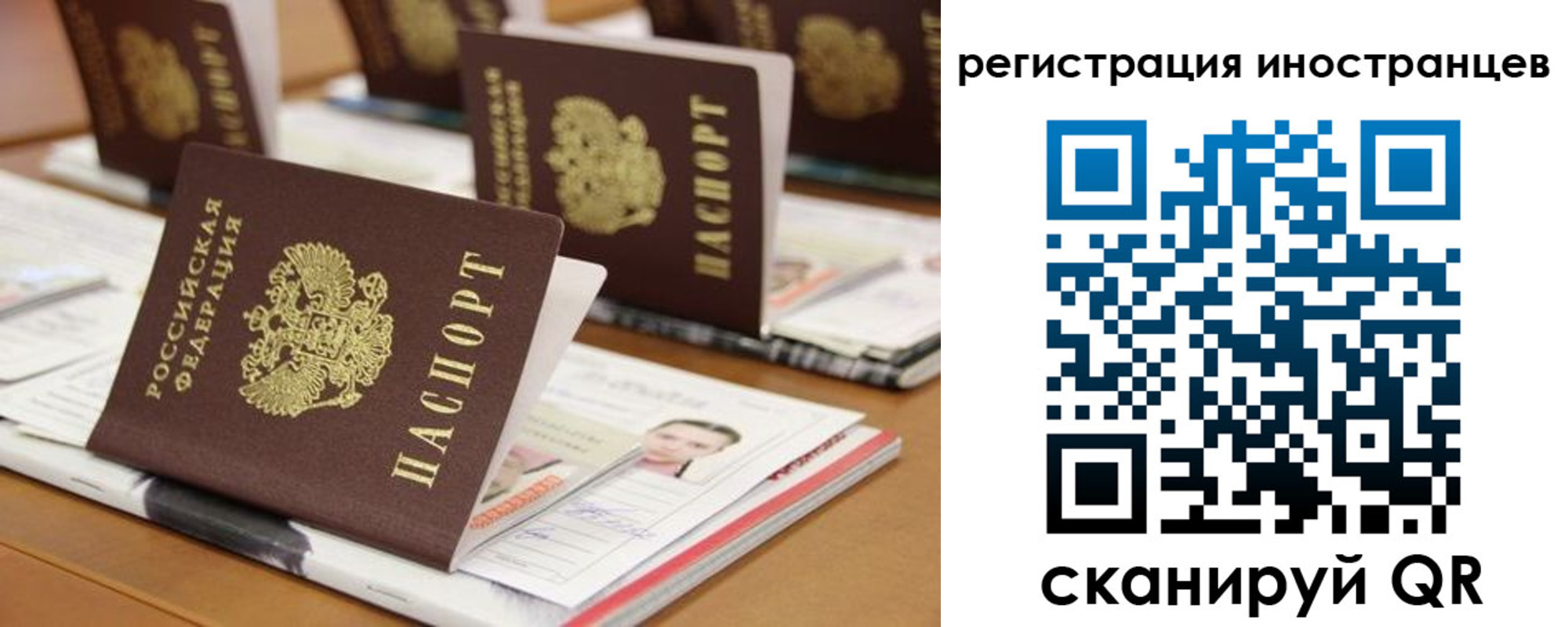 прописка для работы в Котласе