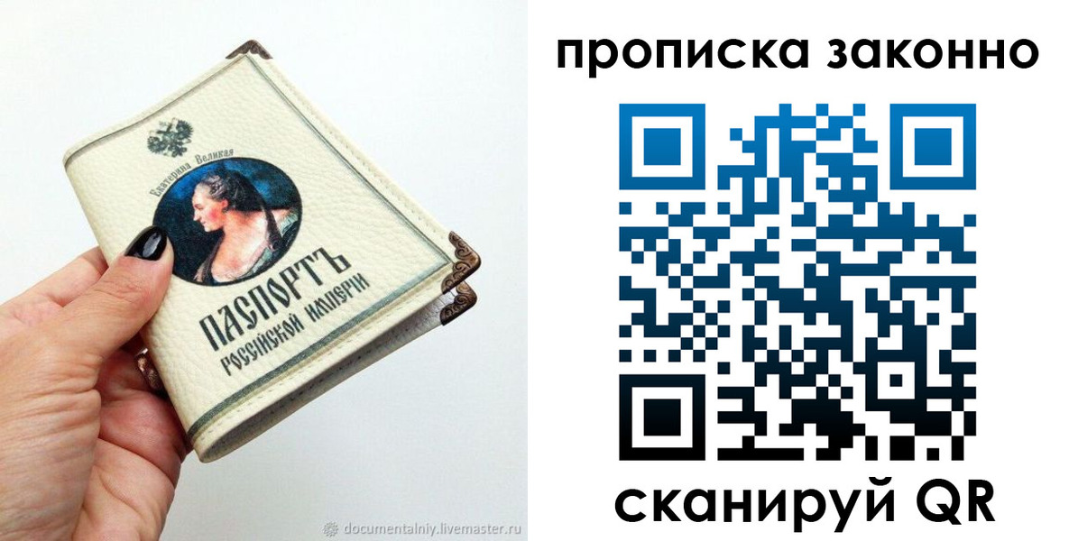 временная регистрация законно в Котласе