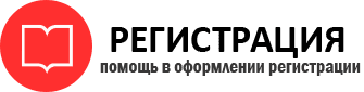 прописка в Котласе id328132
